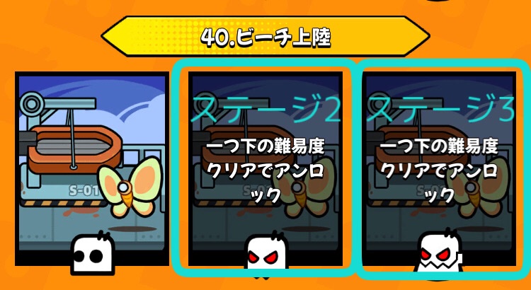 メインチャレンジ選択