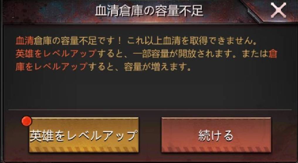 パズル＆サバイバル　血清の上限増やし方①