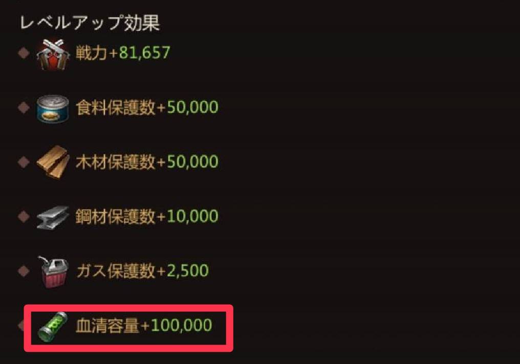 パズル＆サバイバル　血清の上限増やし方④