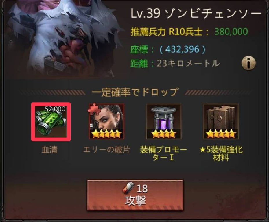 パズル＆サバイバル　血清ゾンビの巣窟①