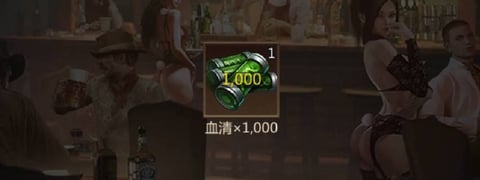 パズル＆サバイバル　血清バー③