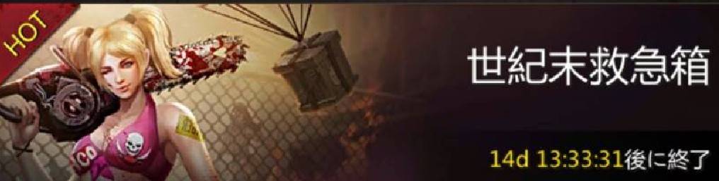 パズル＆サバイバル　血清イベント