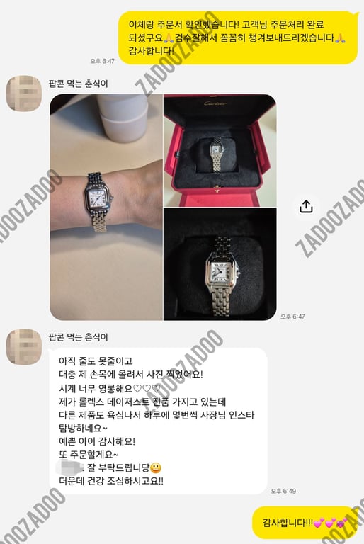 까르띠에 팬더