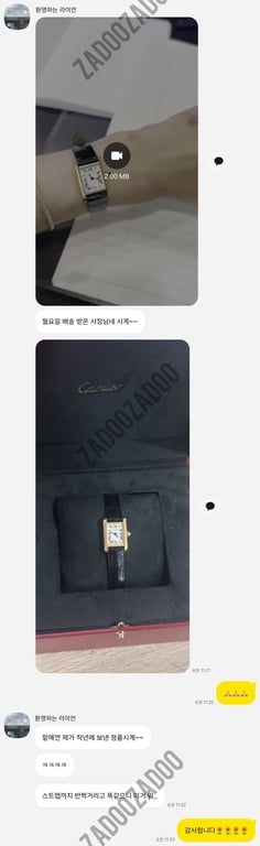 까르띠에 탱크루이