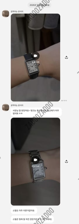 까르띠에 탱크머스트