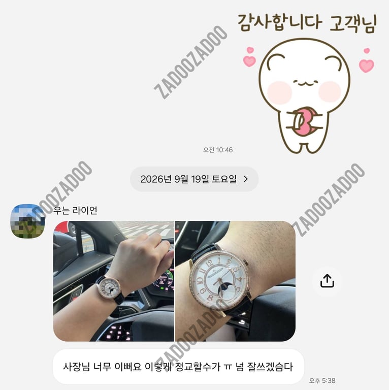 예거 랑데부