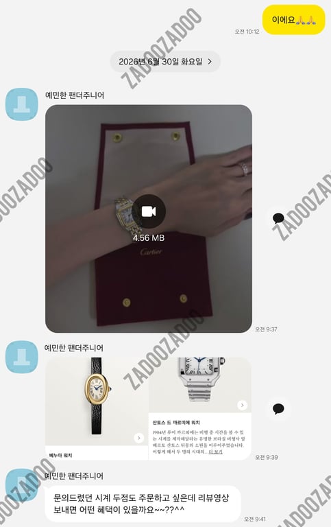 까르띠에 팬더