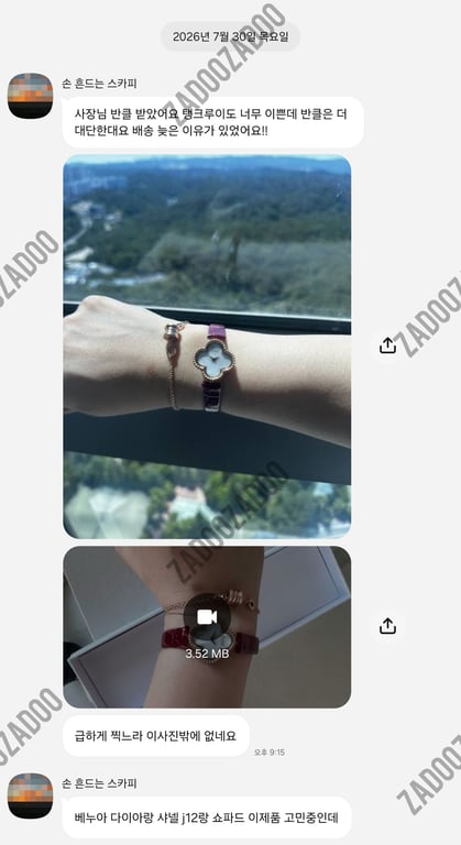 반클리프앤아펠
