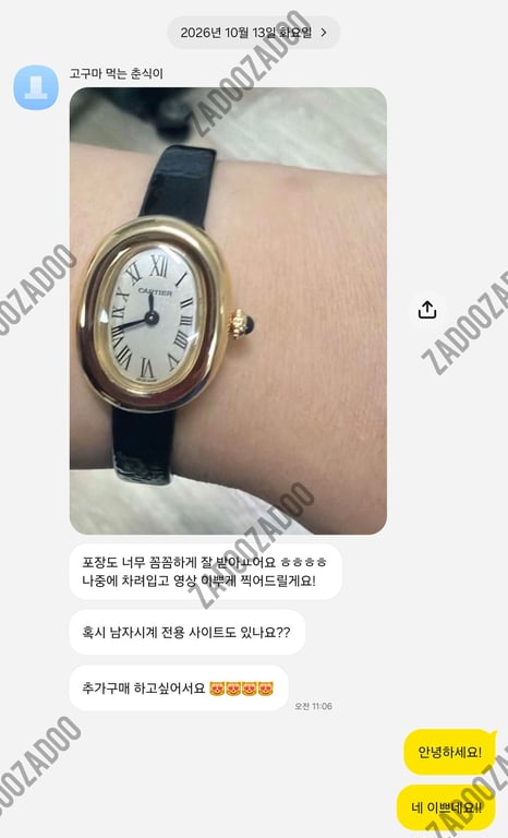 까르띠에 베누아