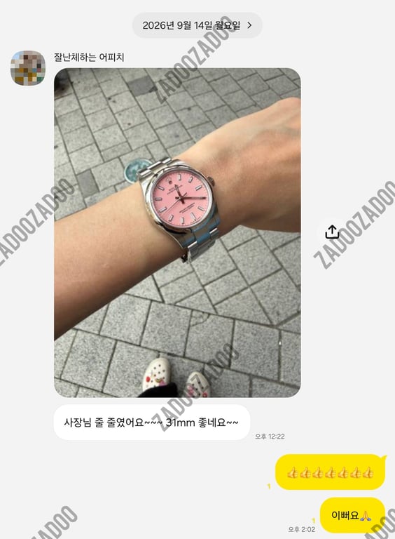 로렉스 오이스터