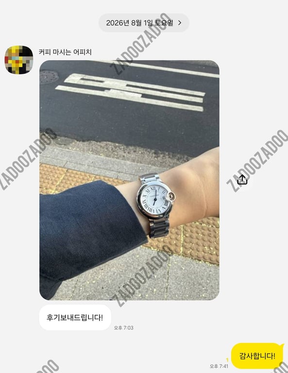 까르띠에 발롱블루