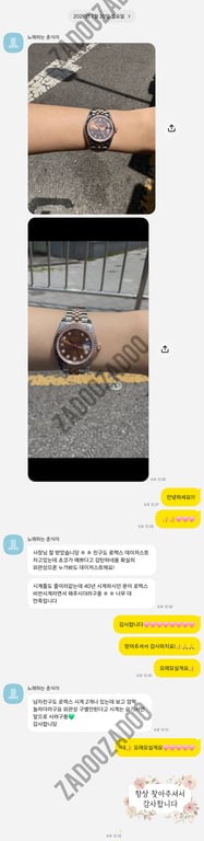 로렉스 데이저스트
