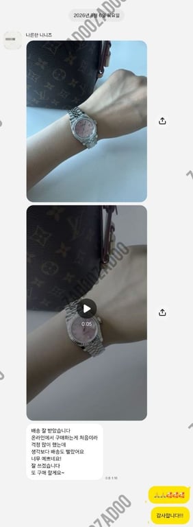 로렉스 데이저스트