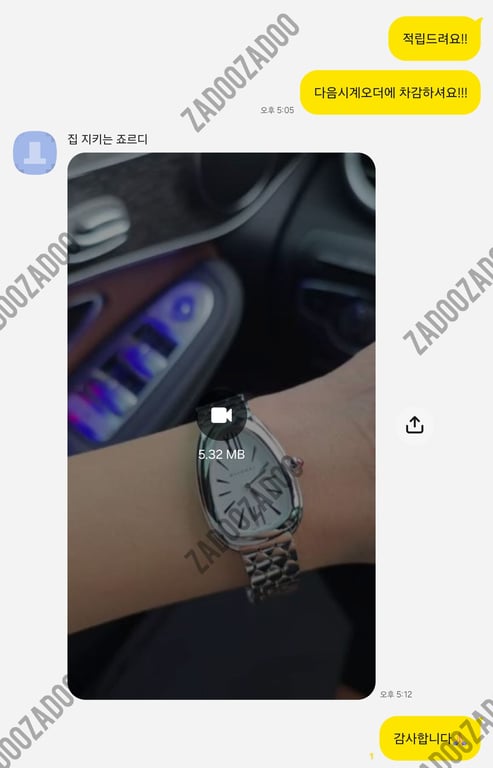 불가리 세투토리