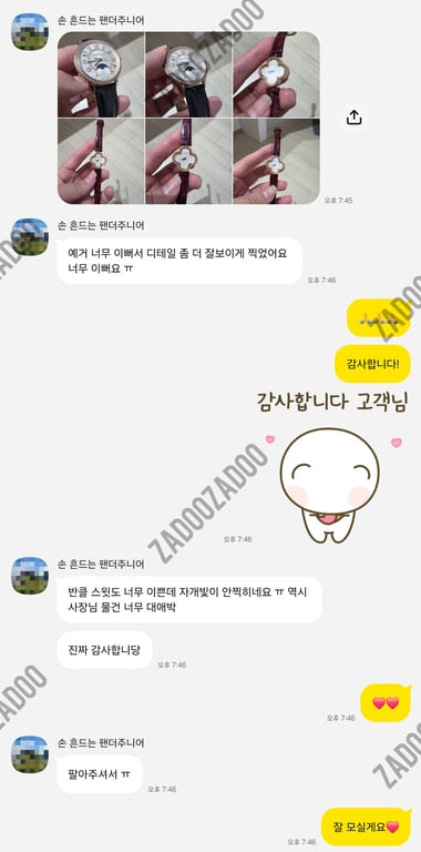 반클리프, 예거