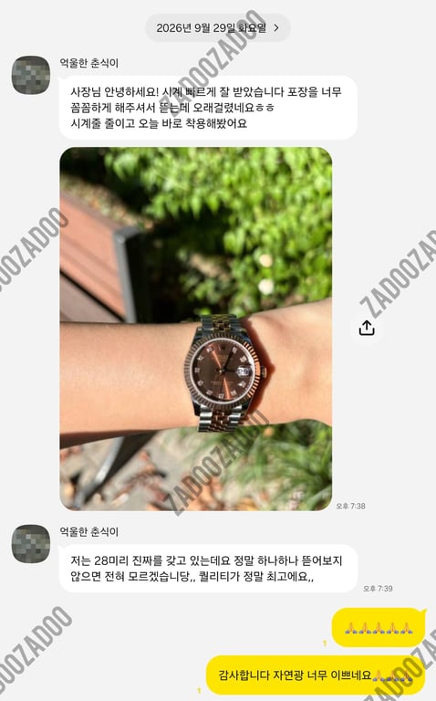 로렉스 데이저스트