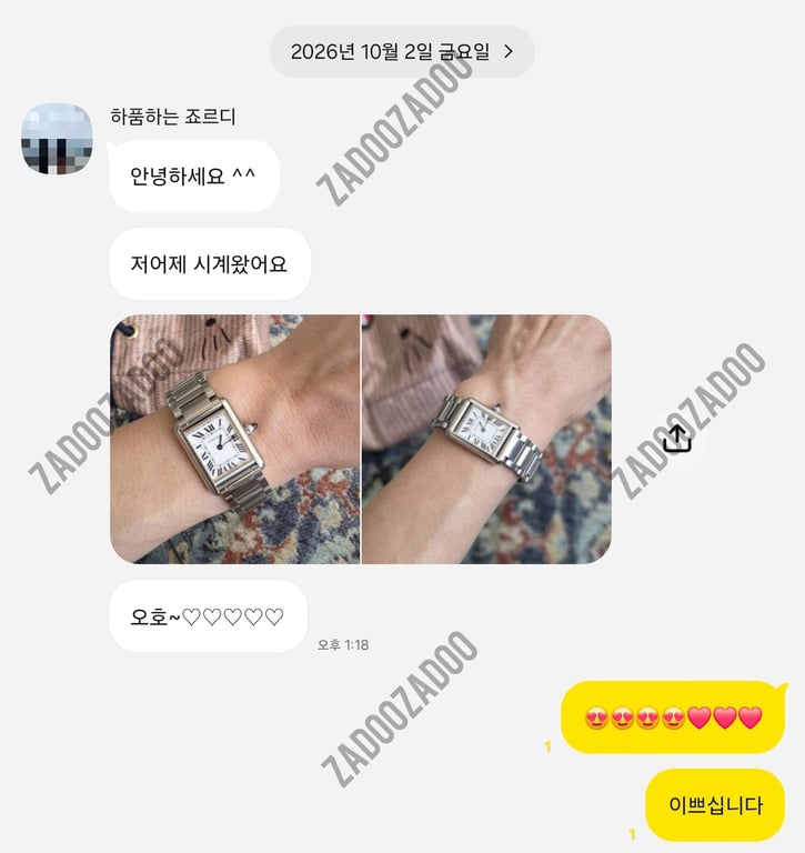 까르띠에 탱크머스트