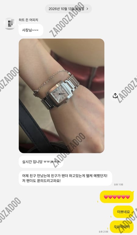 까르띠에 프랑세즈
