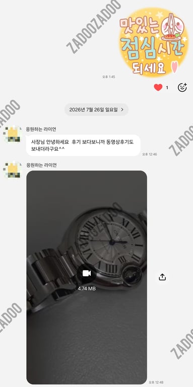 까르띠에 발롱블루