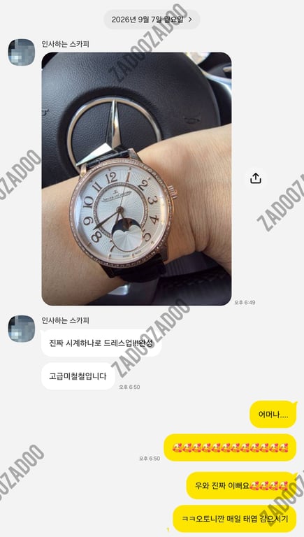 예거 랑데부문