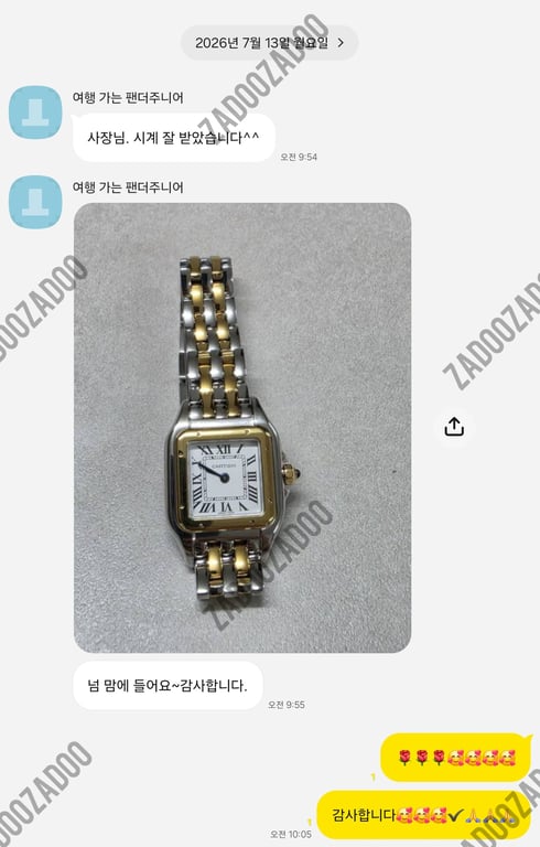 까르띠에 팬더
