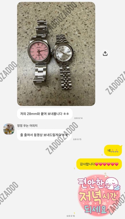 로렉스 오이스터