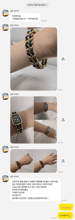 샤넬 프리미에르