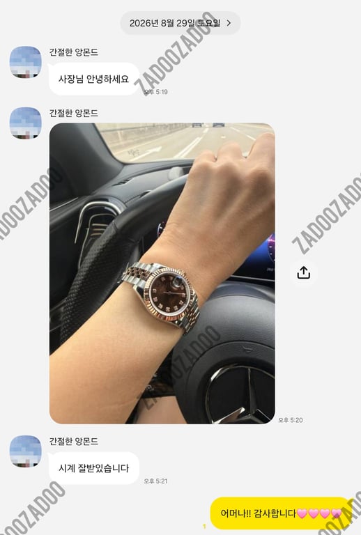 로렉스 데이저스트