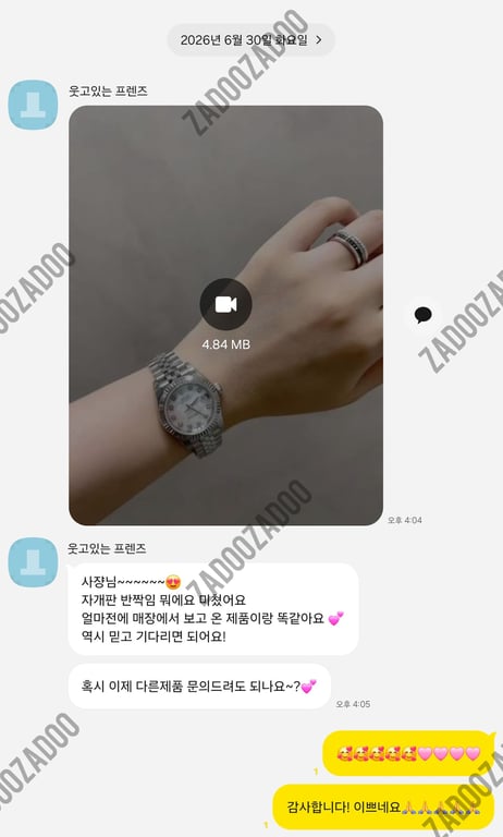 로렉스 데이저스트