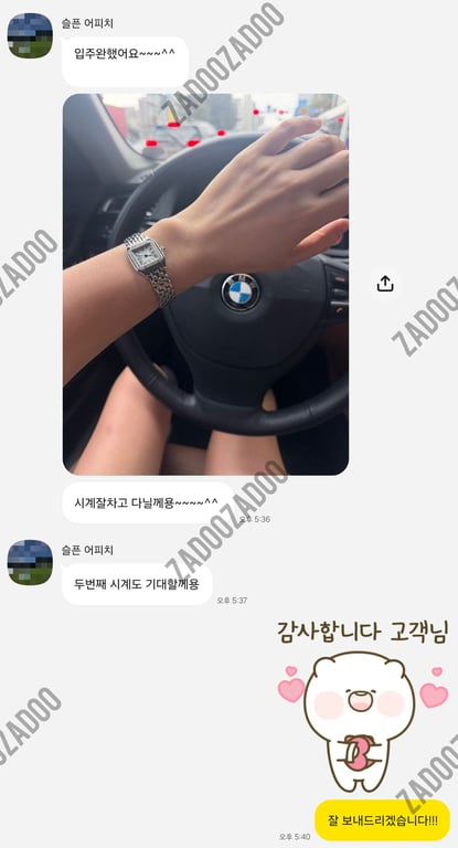 까르띠에 탱크머스트
