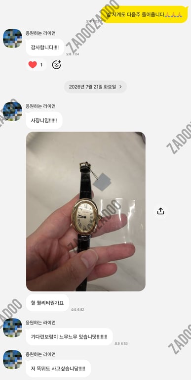 까르띠에 베누아