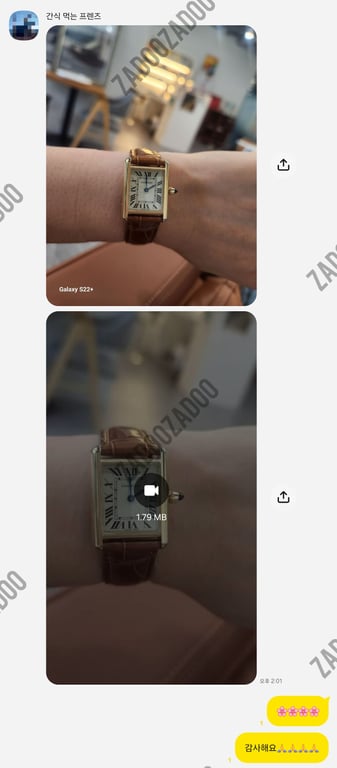 까르띠에 탱크루이