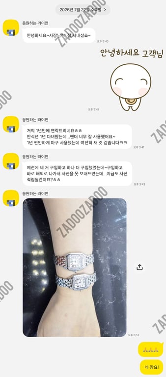 까르띠에 팬더