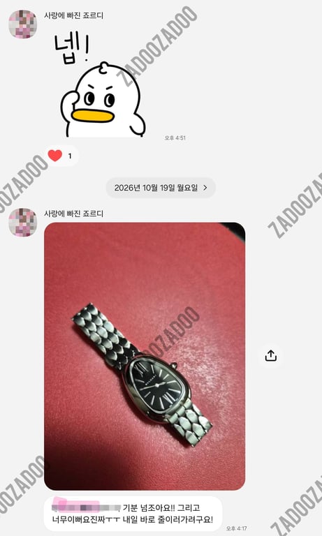 불가리 세투토리