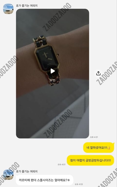샤넬 프리미에르