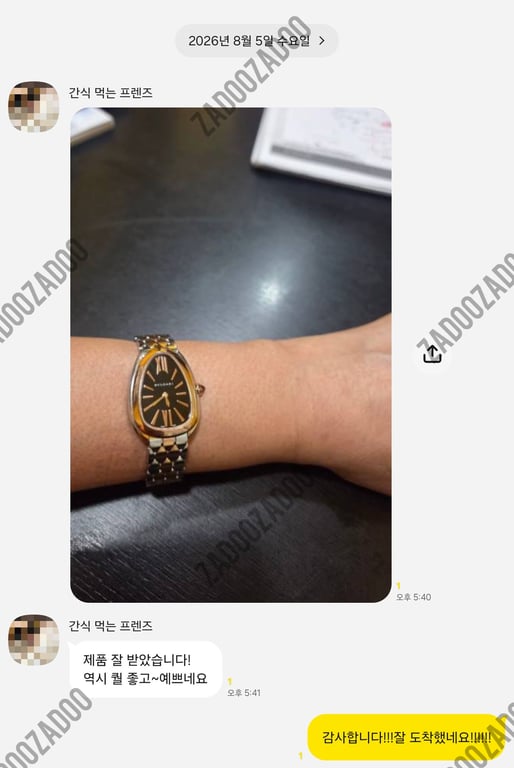불가리 세르펜티 세투토리