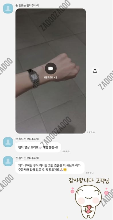 까르띠에 팬더