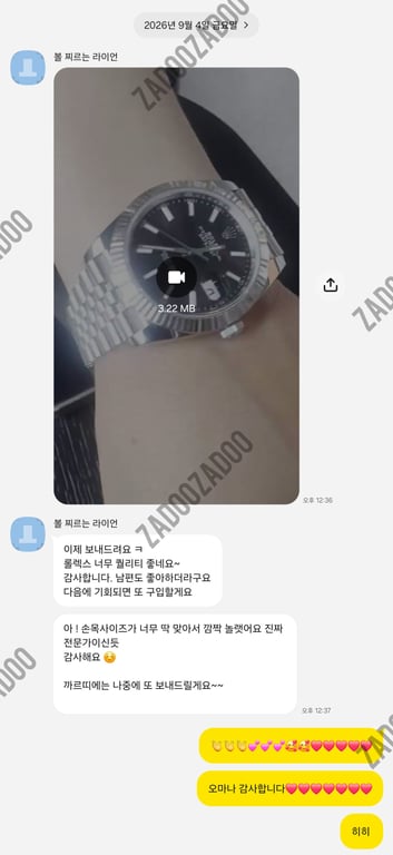 로렉스 데이저스트