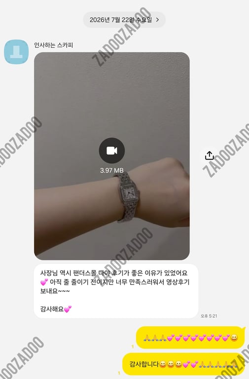 까르띠에 팬더