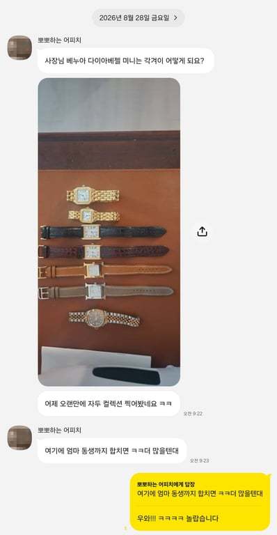 까르띠에 , 로렉스
