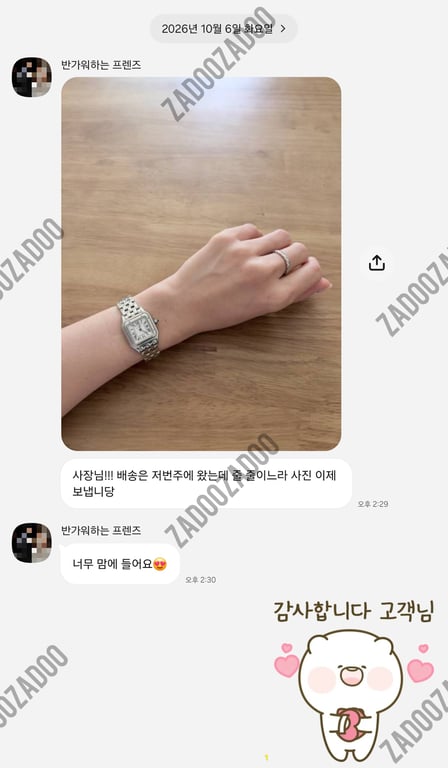 까르띠에 팬더