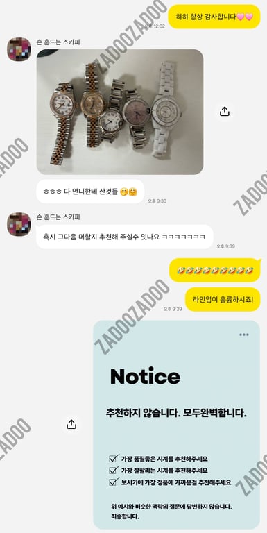 로렉스 데이저스트