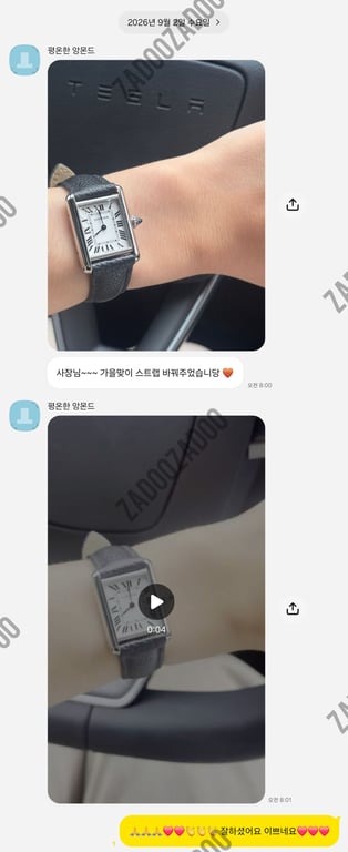 까르띠에 탱크머스트
