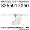 poignee av g kia rio
