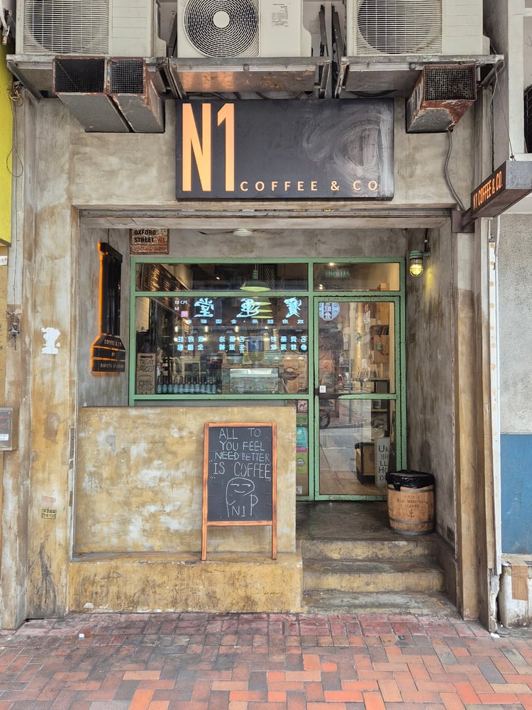 N1 Coffee & Co. (尖沙嘴 Tsim Sha Tsui) photo 1