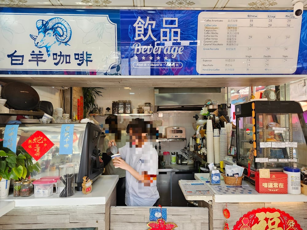 White Goats Coffee Shop (屯門 Tuen Mun) photo 3