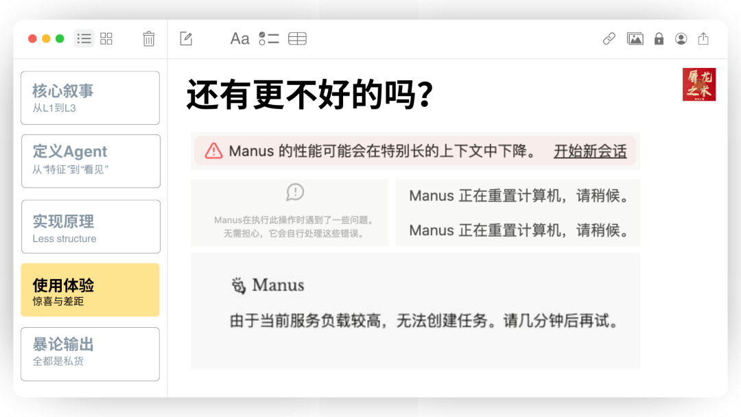 Manus 没有秘密：70 页 PPT 深入解读 AI Agent
