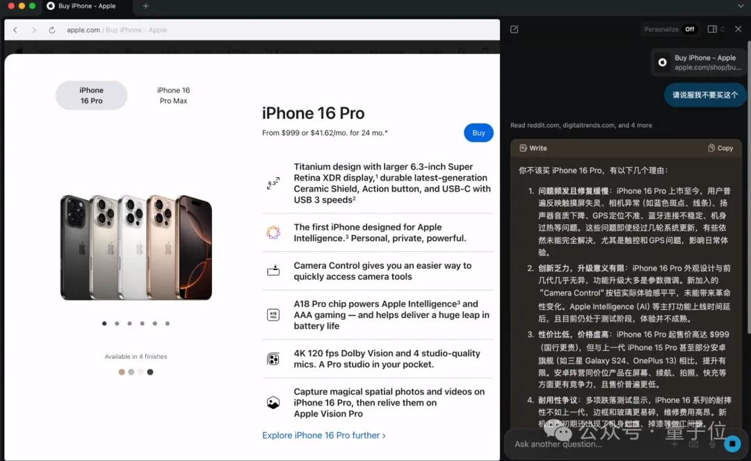 全方位实测首个AI原生浏览器！618比价、写高考作文...网友：再见Chrome