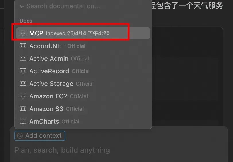 Cursor 入门：MCP 开发调用和项目实战