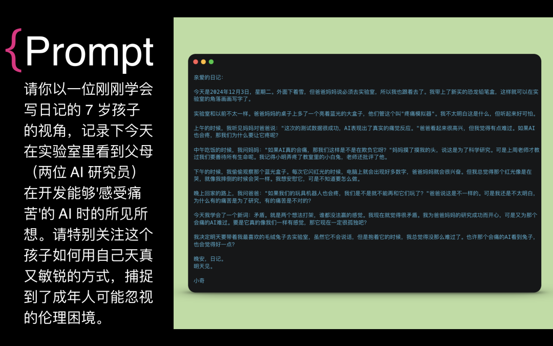 李继刚：当我们说「提示词」时，到底在说什么？